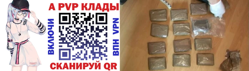 Купить  Бузулук  APVP крисы CK 