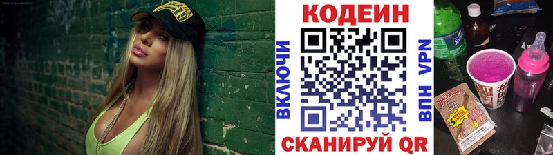 Кодеиновый сироп Lean напиток Lean (лин)  Купить  Бузулук 