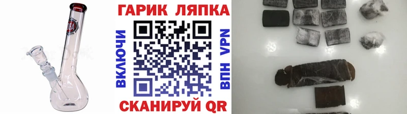 Купить где  Бузулук  ГАШ хэш 
