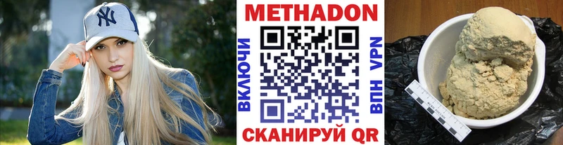 Купить  Бузулук  МЕТАДОН methadone 